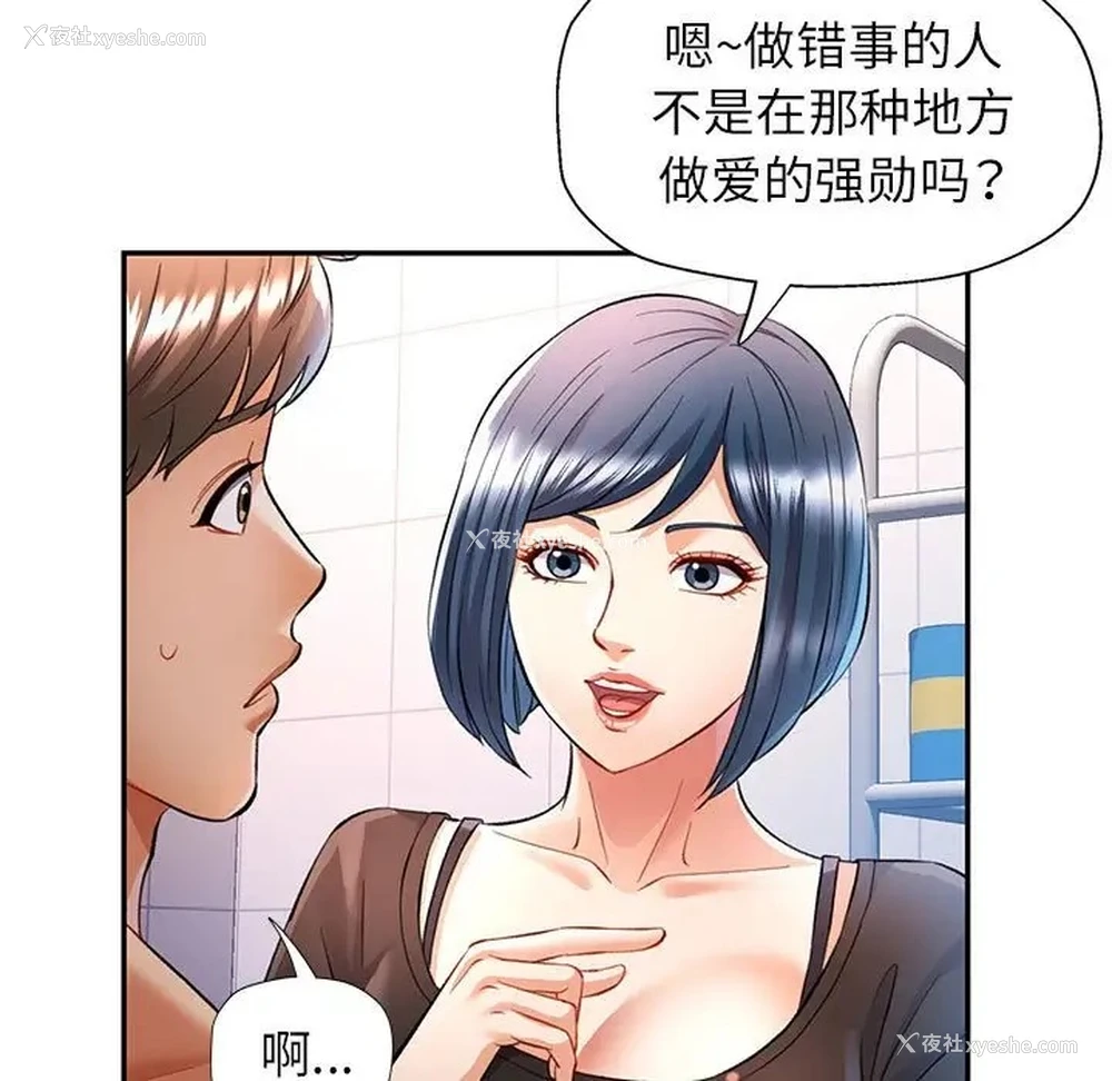 131P - 可以爱你吗
