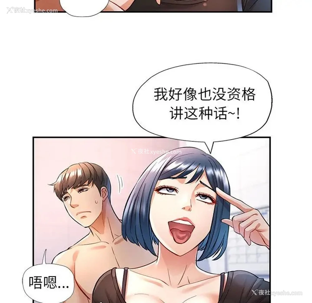 132P - 可以爱你吗