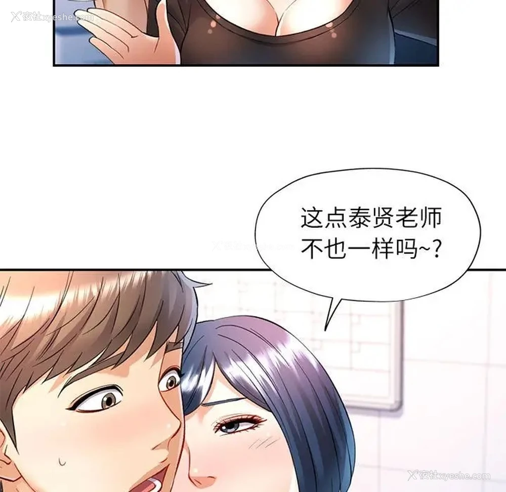 133P - 可以爱你吗