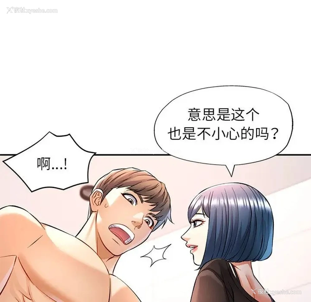 138P - 可以爱你吗