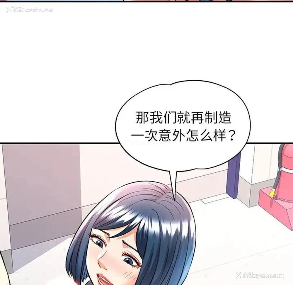 142P - 可以爱你吗