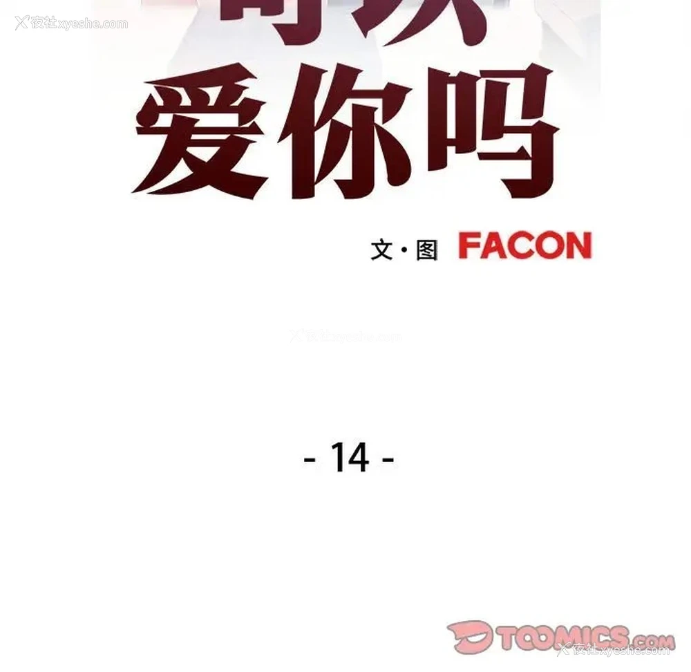 15P - 可以爱你吗