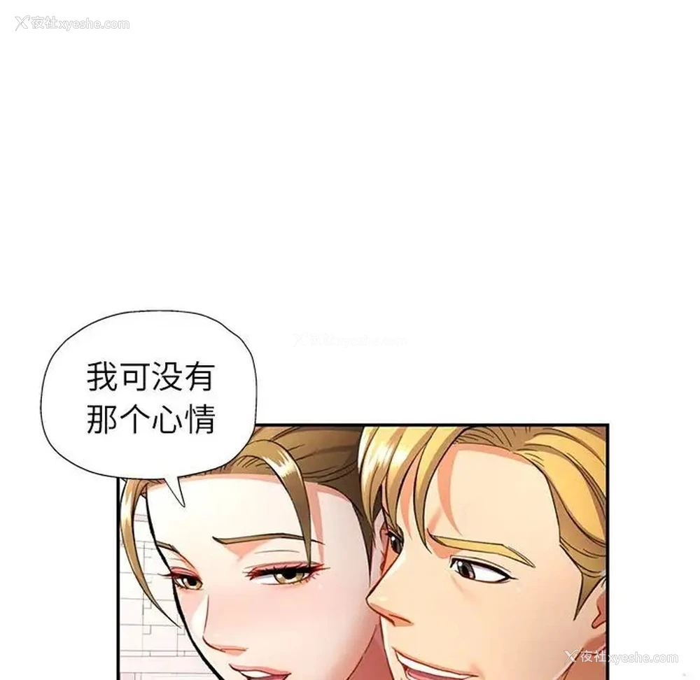 16P - 可以爱你吗