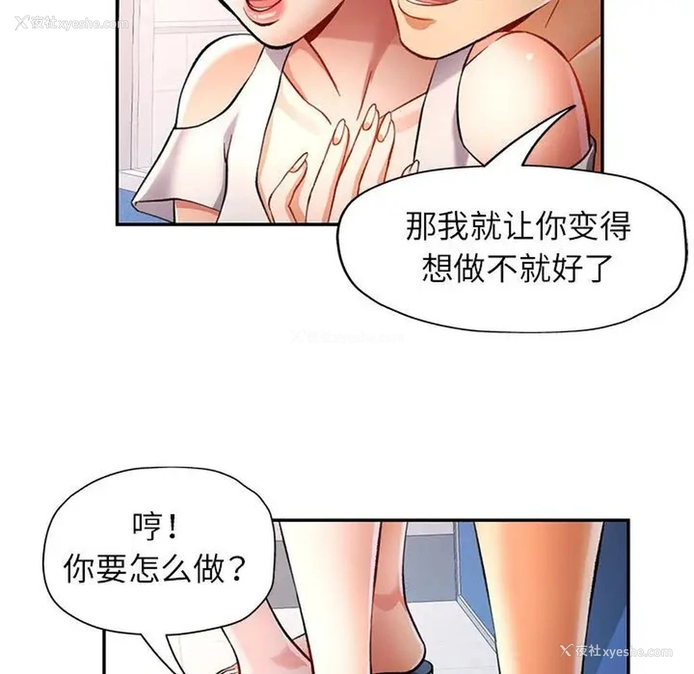 17P - 可以爱你吗