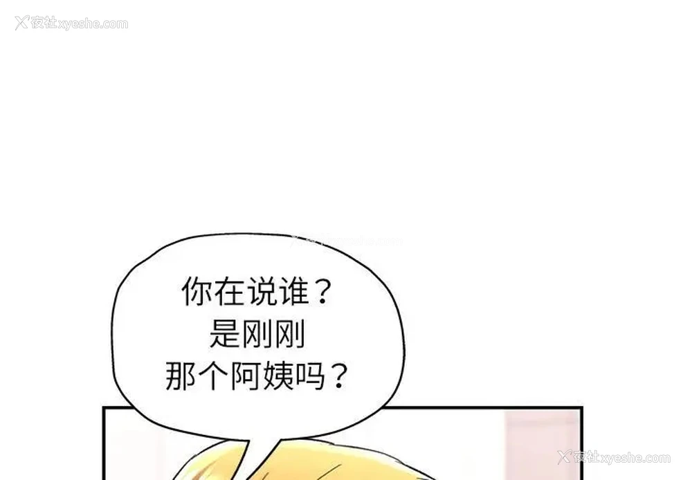 1P - 可以爱你吗