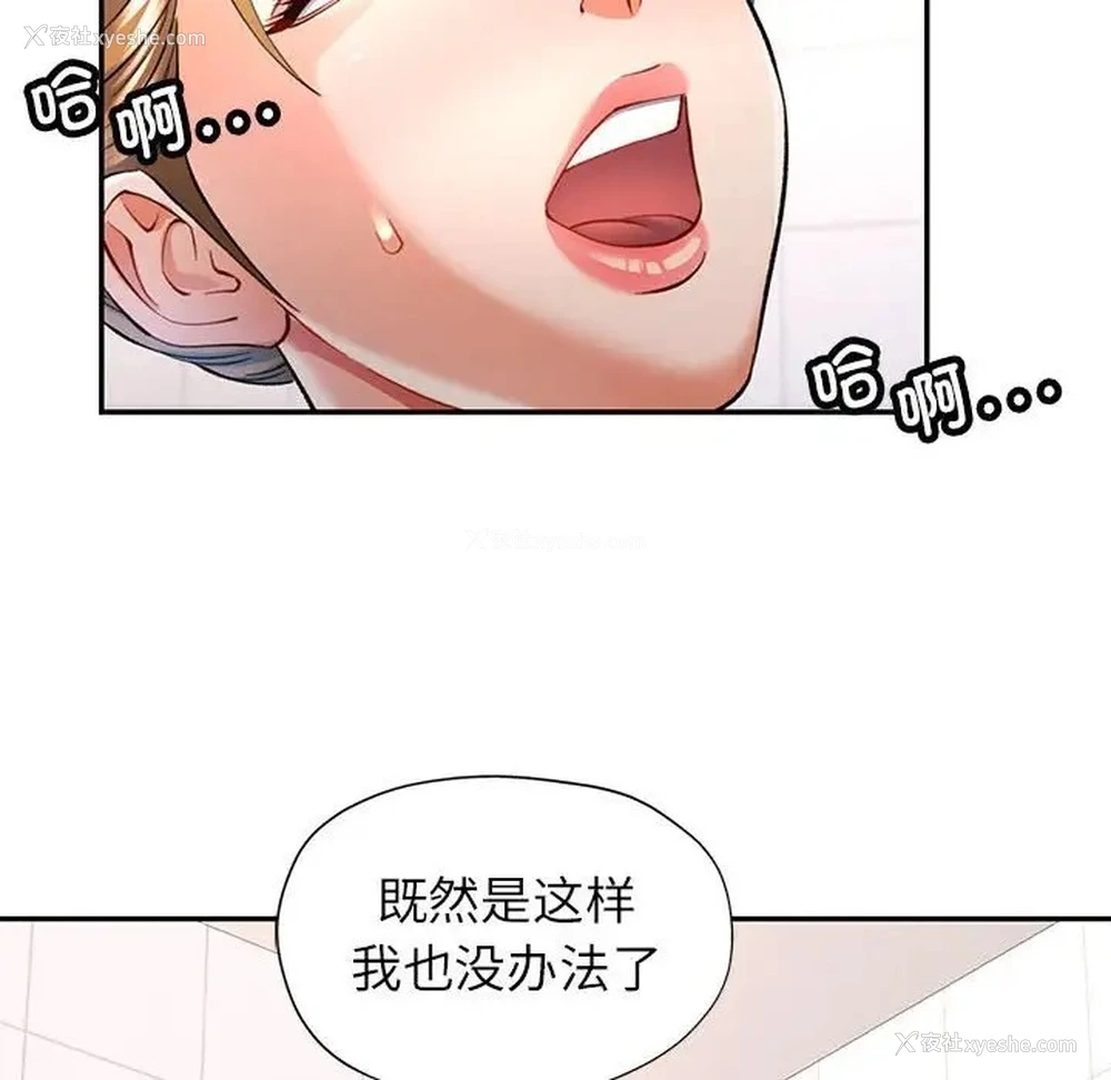 24P - 可以爱你吗