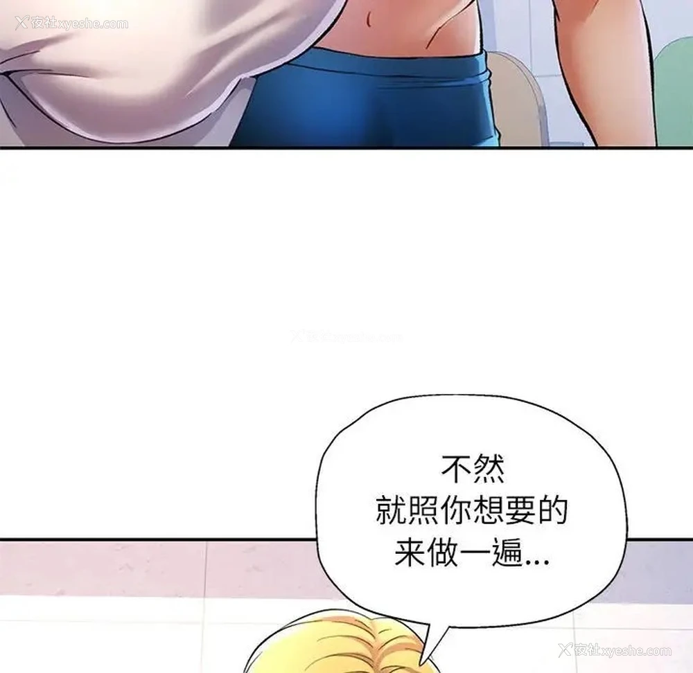 26P - 可以爱你吗