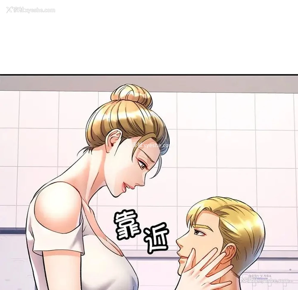 29P - 可以爱你吗