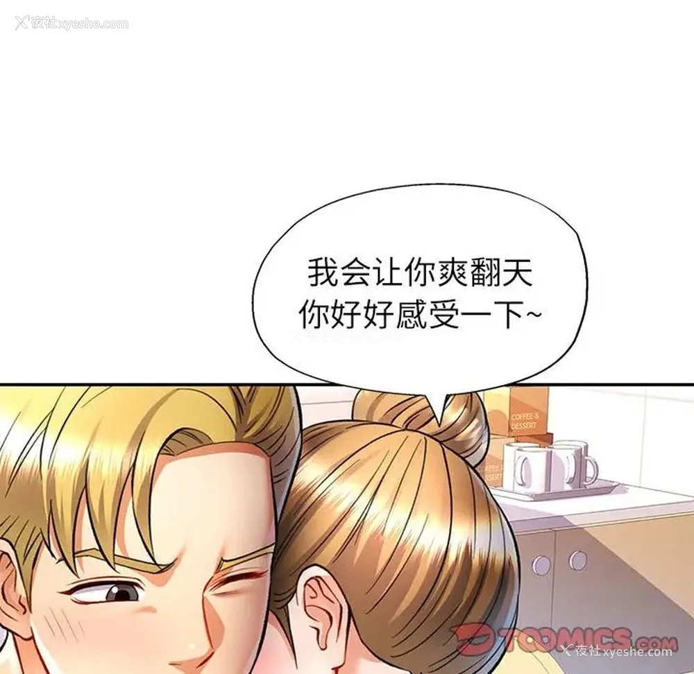 33P - 可以爱你吗