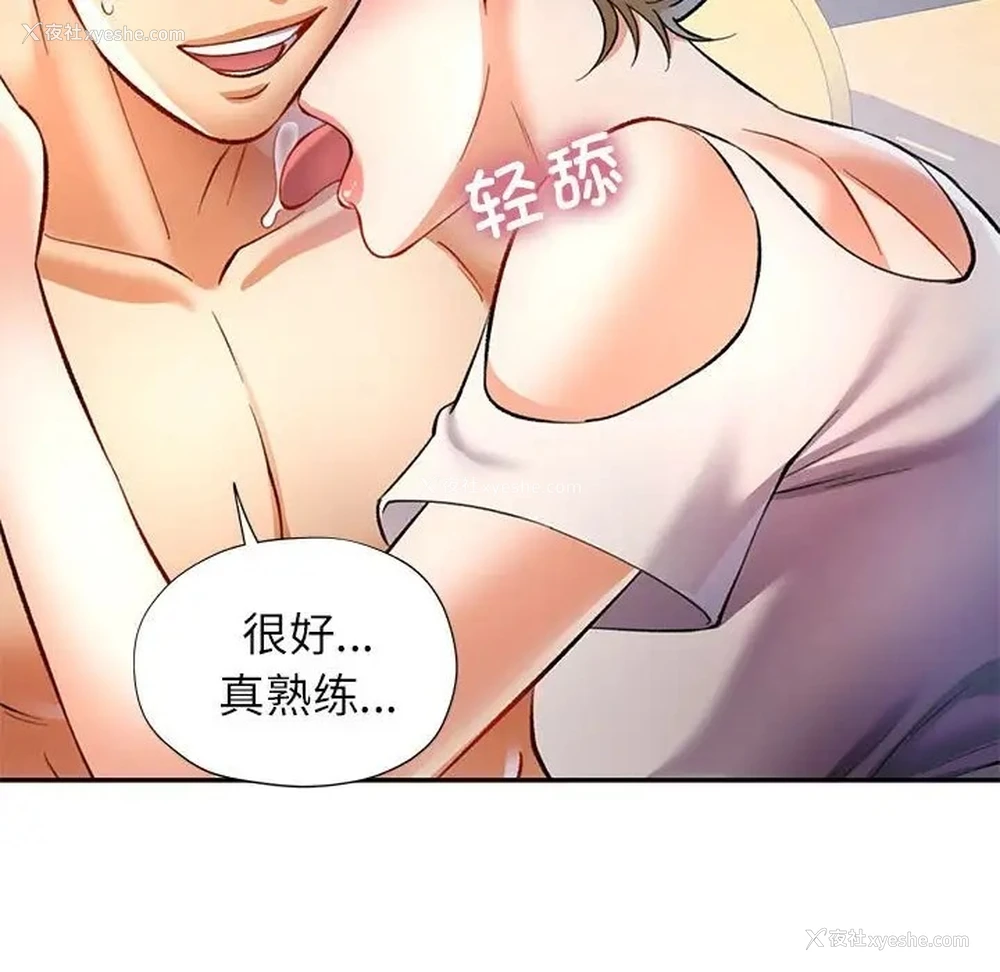 34P - 可以爱你吗