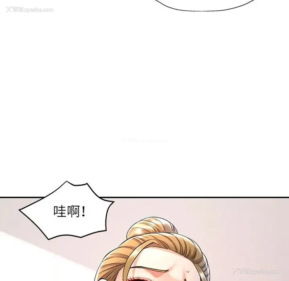 38P - 可以爱你吗