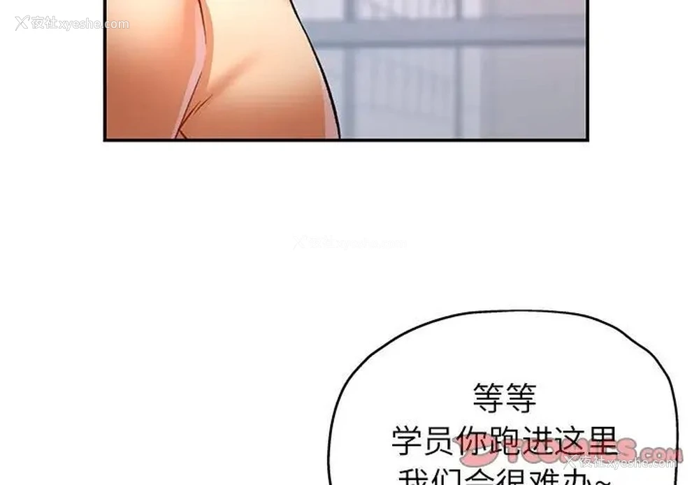 3P - 可以爱你吗
