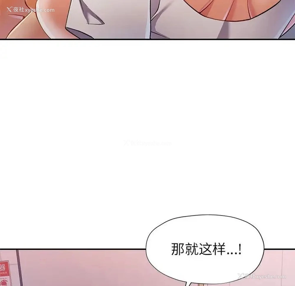 66P - 可以爱你吗