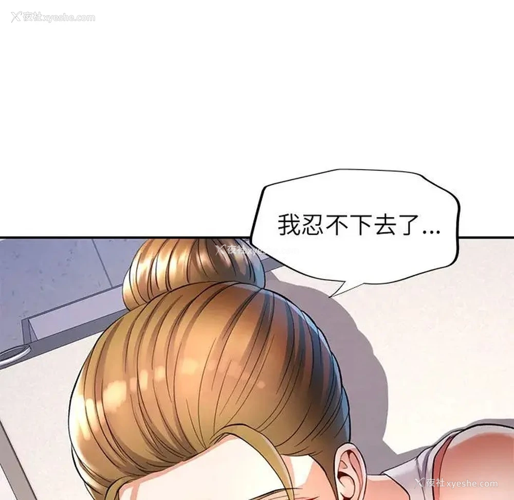 73P - 可以爱你吗