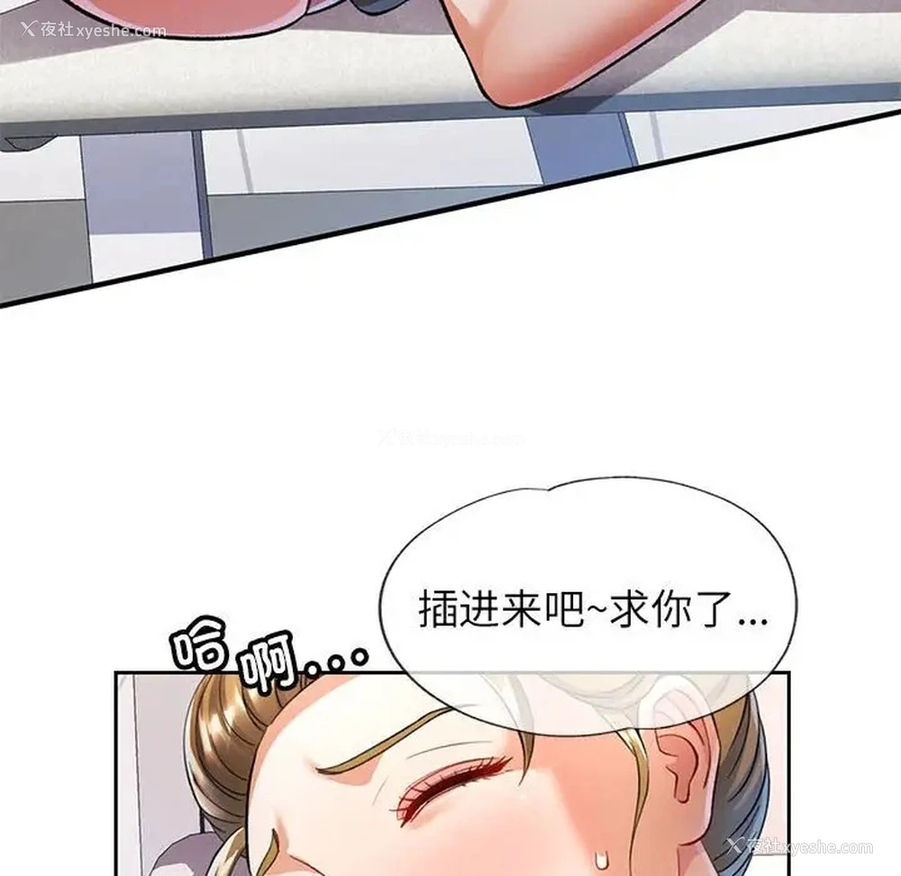 78P - 可以爱你吗