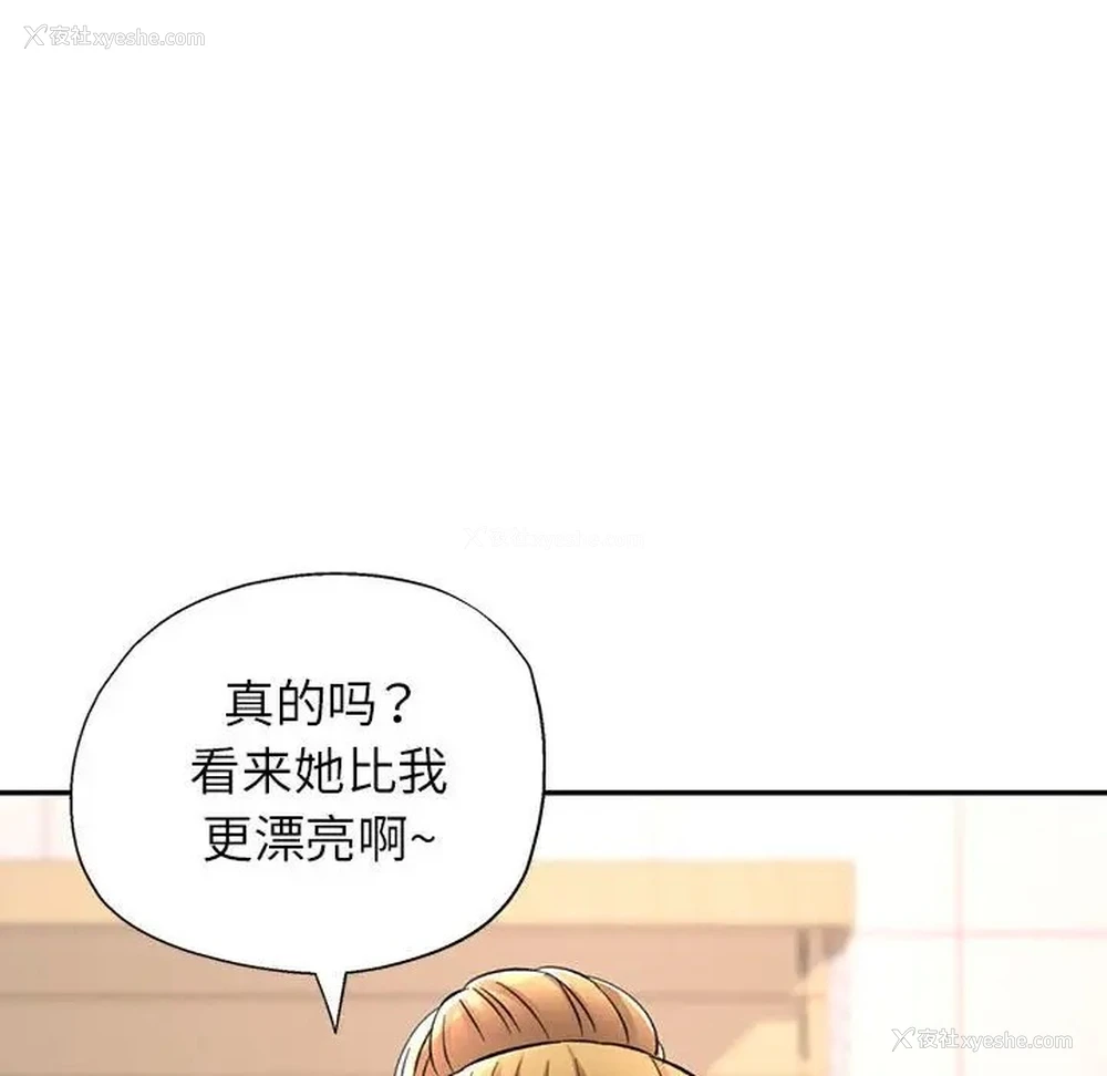 8P - 可以爱你吗