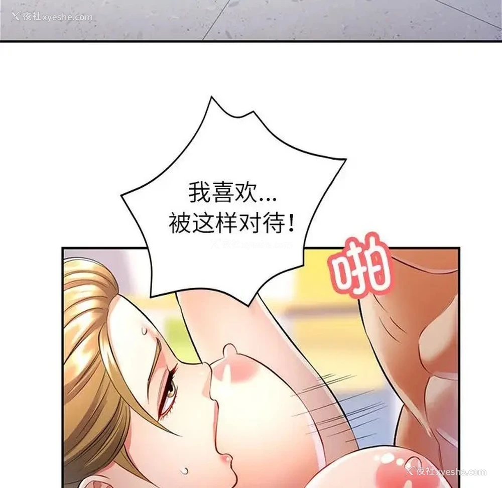 88P - 可以爱你吗