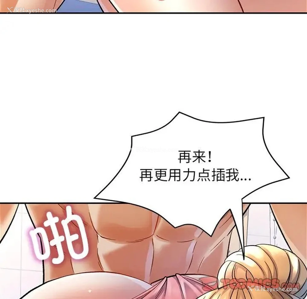 93P - 可以爱你吗