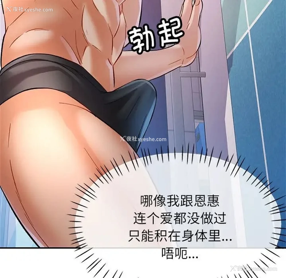 97P - 可以爱你吗