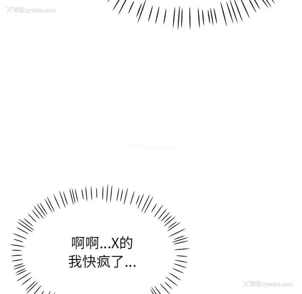 98P - 可以爱你吗
