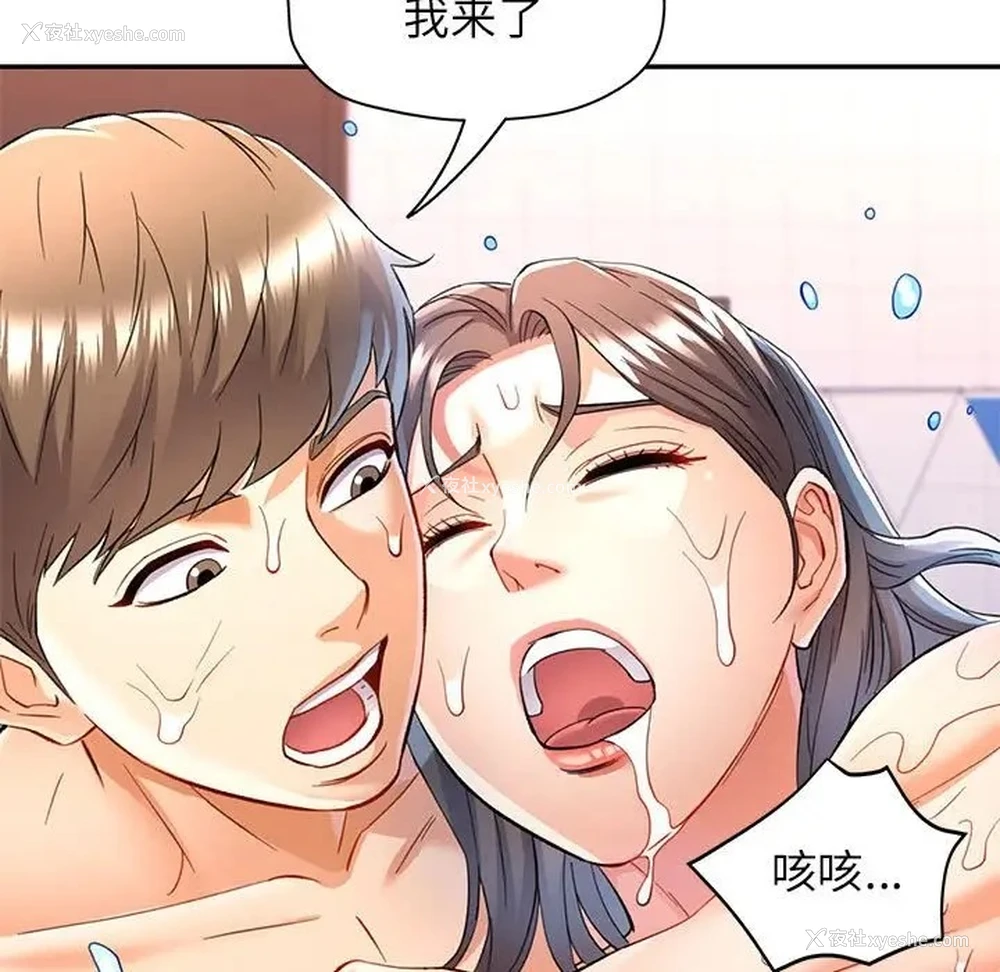 103P - 可以爱你吗
