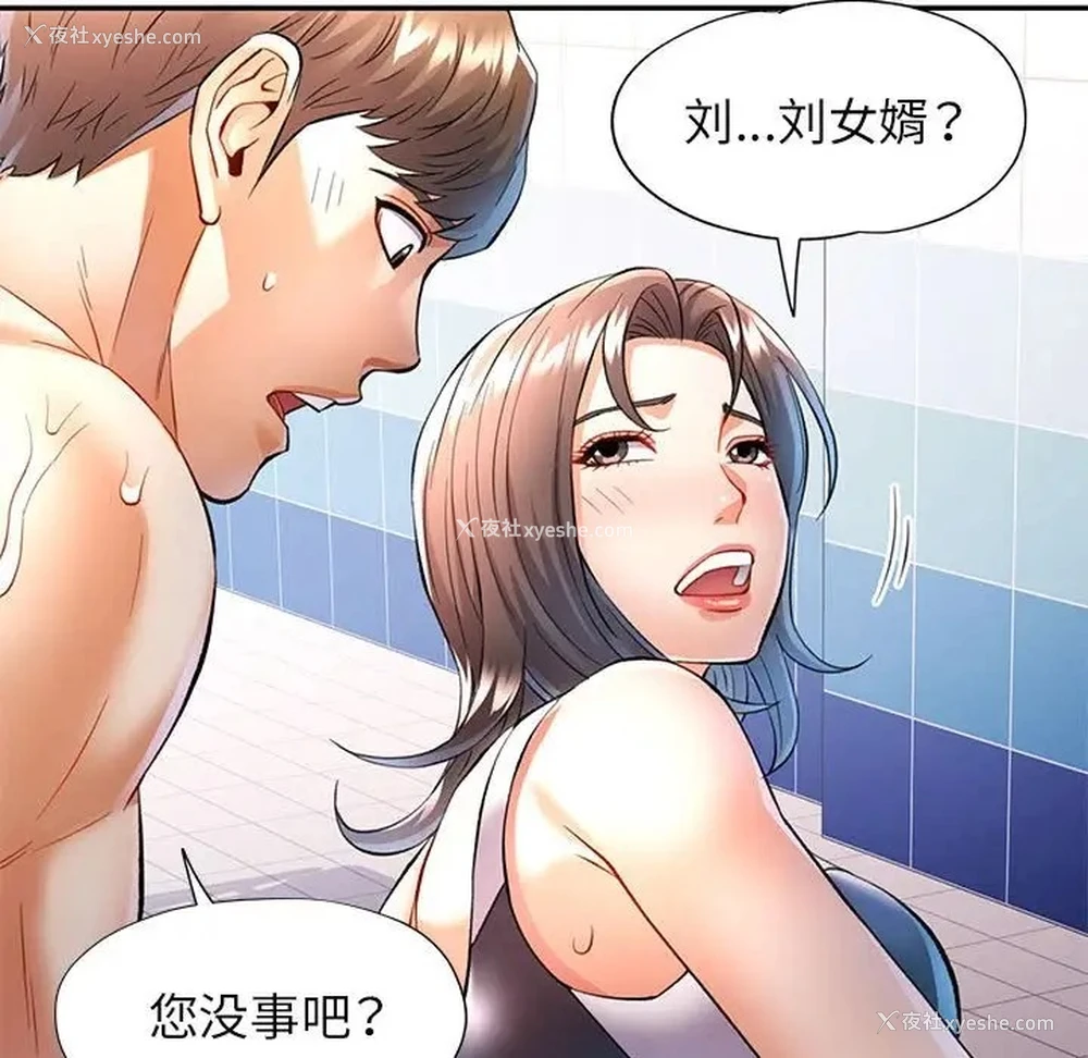 107P - 可以爱你吗