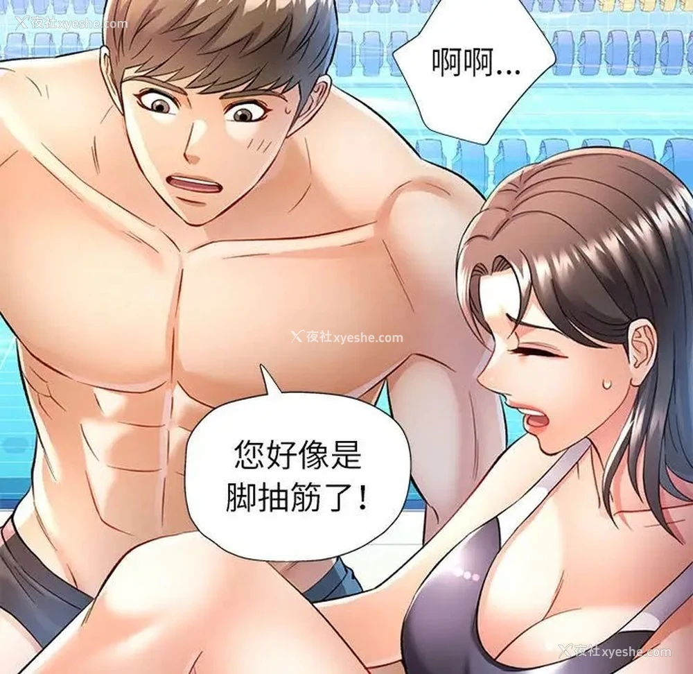 109P - 可以爱你吗