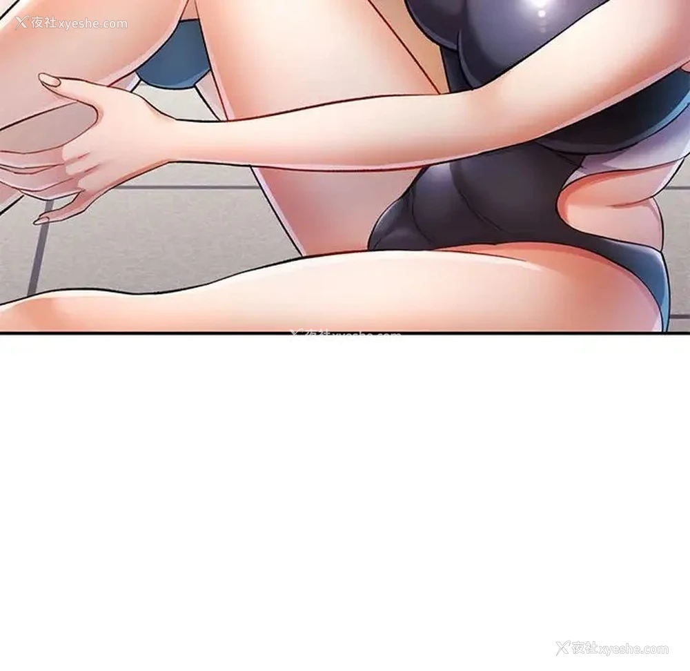 110P - 可以爱你吗