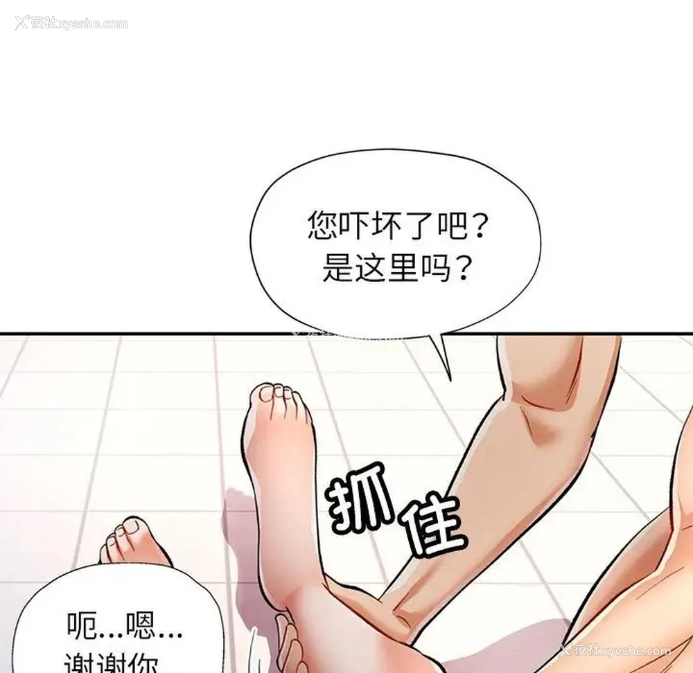114P - 可以爱你吗