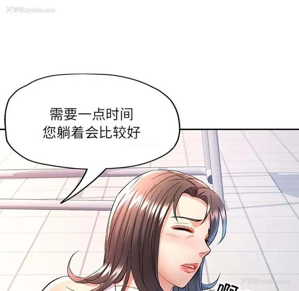 118P - 可以爱你吗