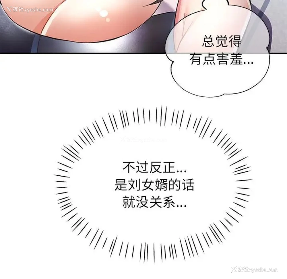 122P - 可以爱你吗