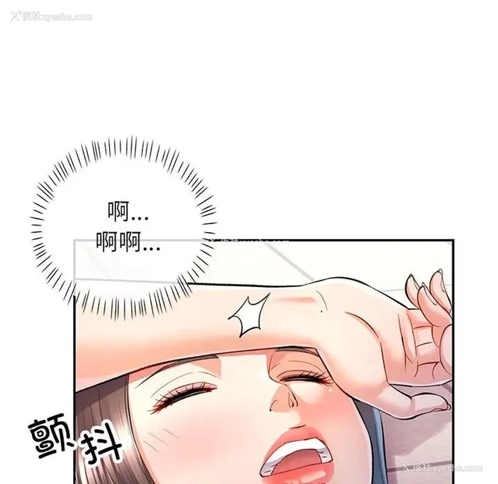 127P - 可以爱你吗
