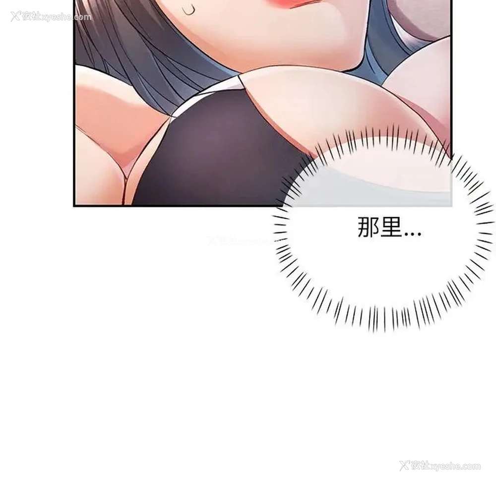 128P - 可以爱你吗