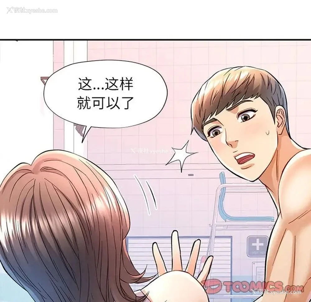 129P - 可以爱你吗