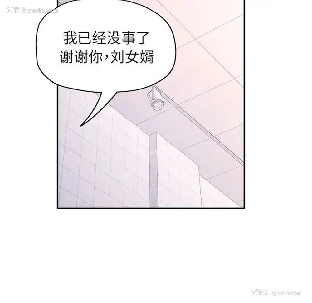 132P - 可以爱你吗