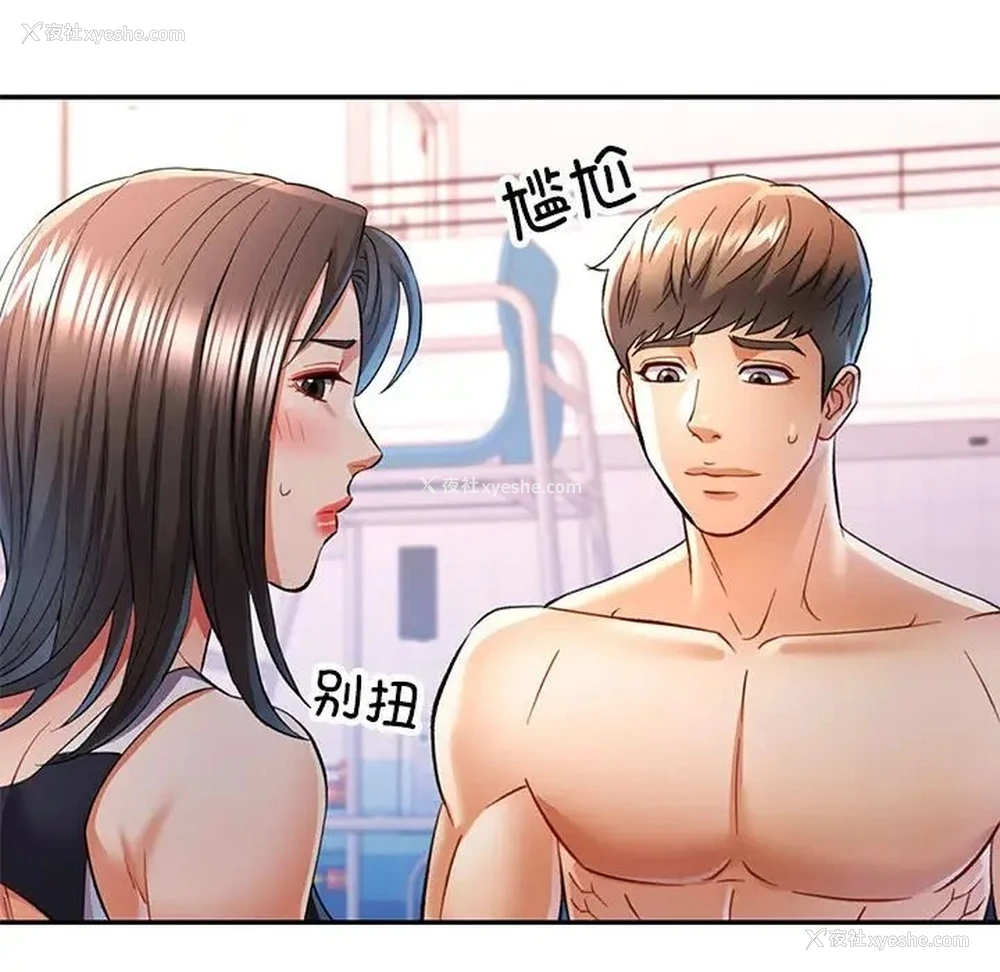 135P - 可以爱你吗