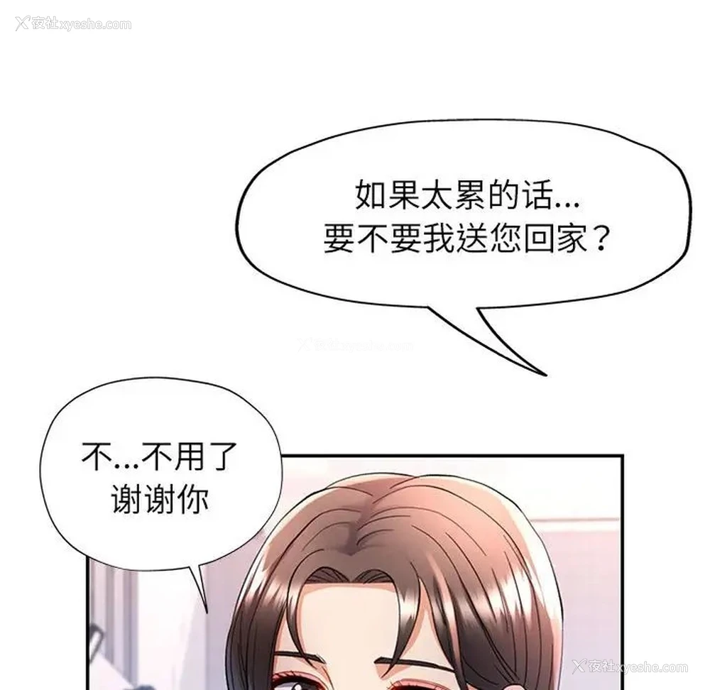136P - 可以爱你吗