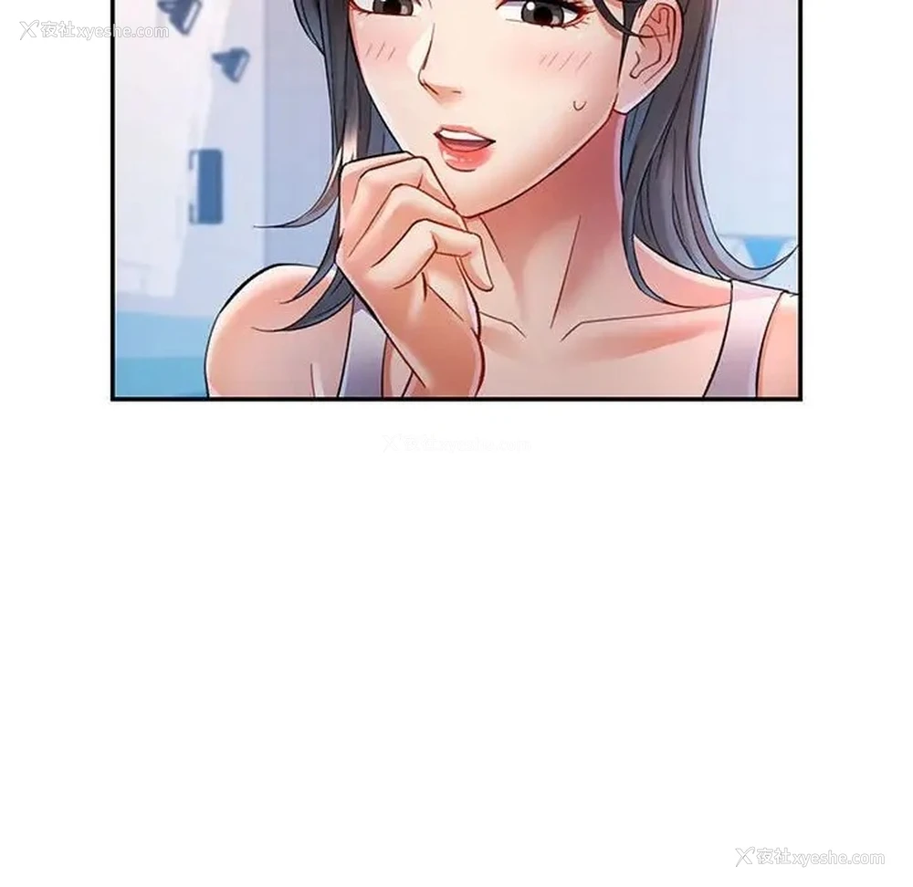 137P - 可以爱你吗