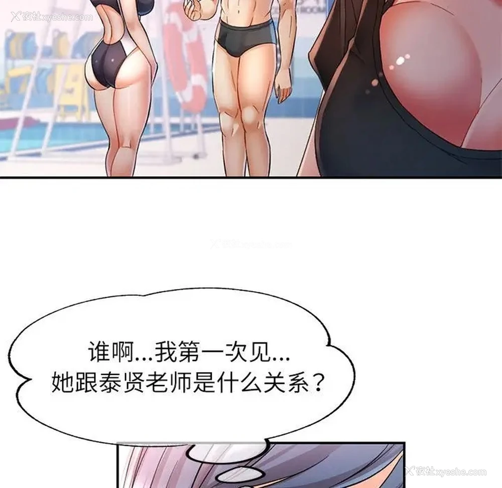 139P - 可以爱你吗