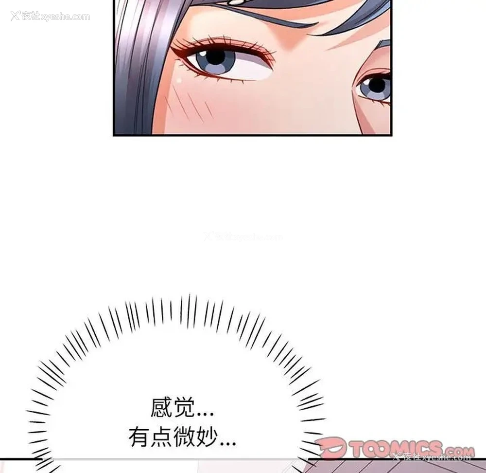 140P - 可以爱你吗