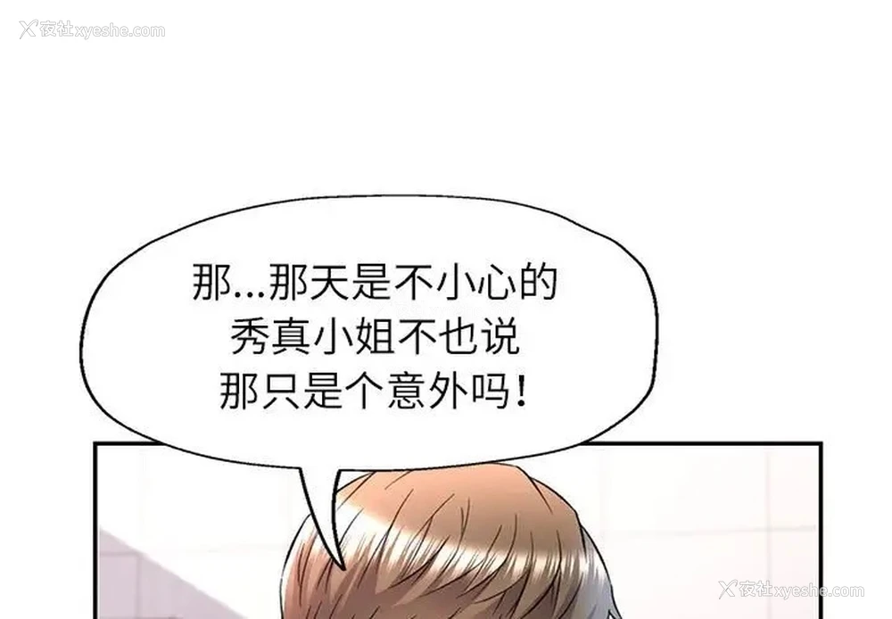 1P - 可以爱你吗