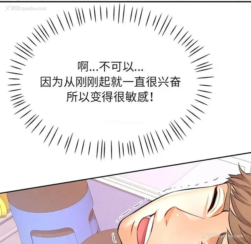 22P - 可以爱你吗