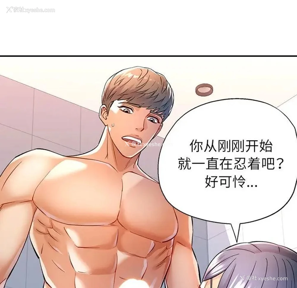 28P - 可以爱你吗