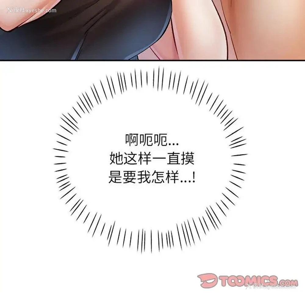 33P - 可以爱你吗