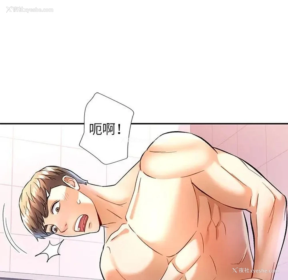 34P - 可以爱你吗