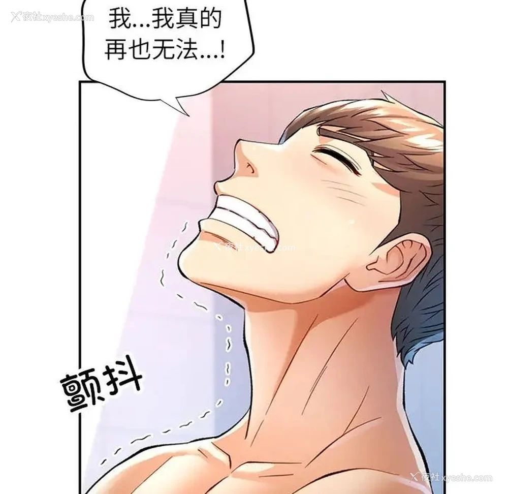 36P - 可以爱你吗