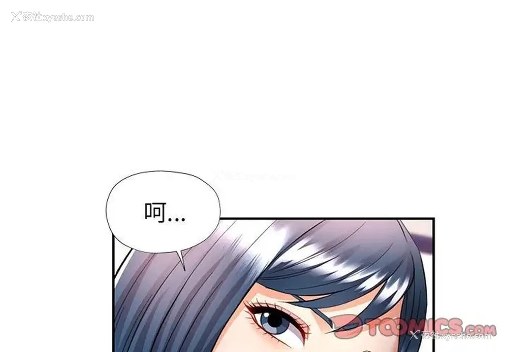 3P - 可以爱你吗