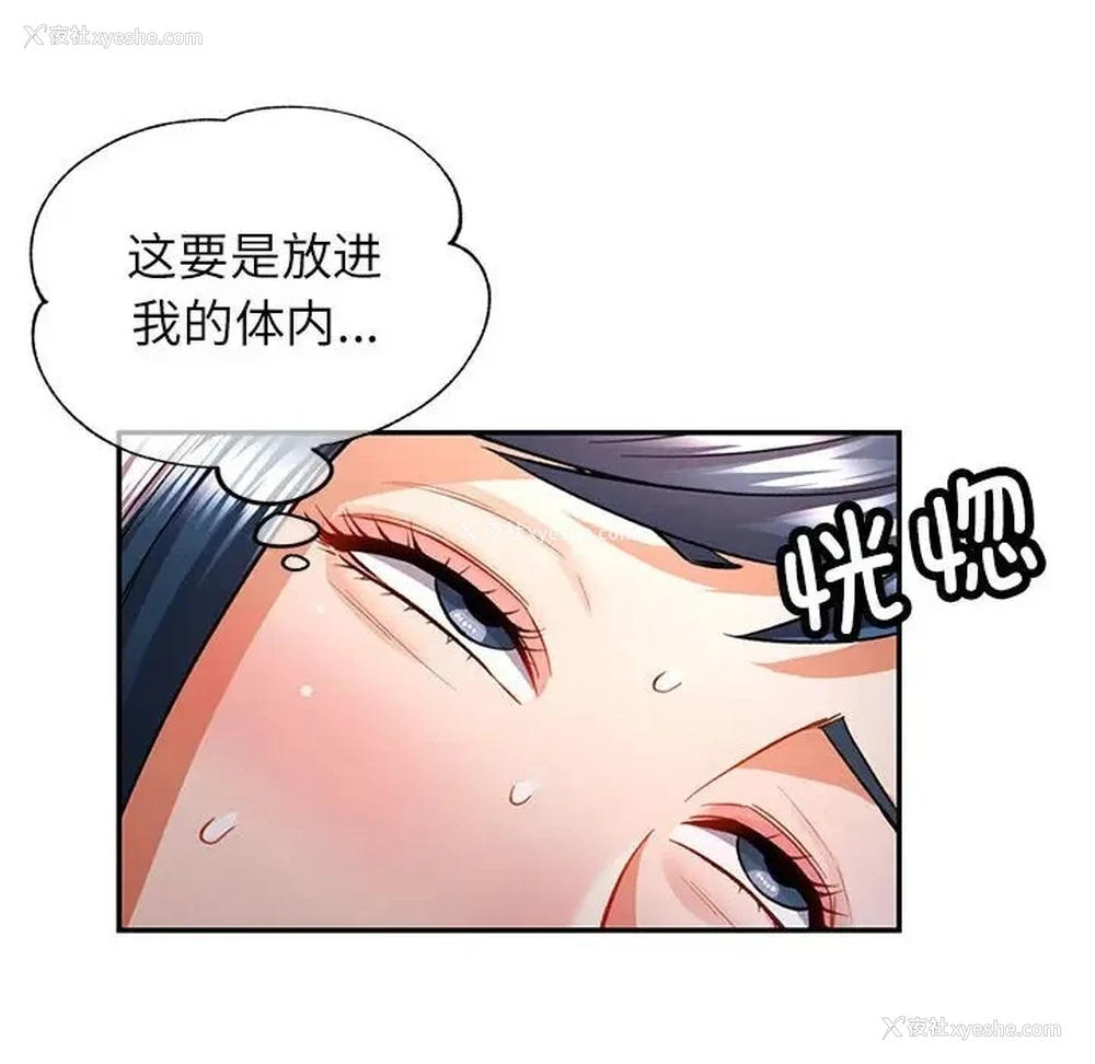 41P - 可以爱你吗