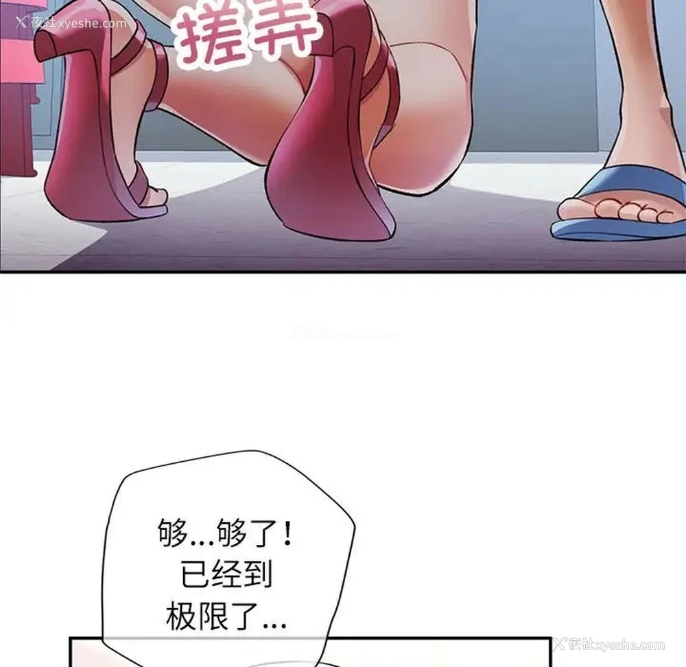 44P - 可以爱你吗