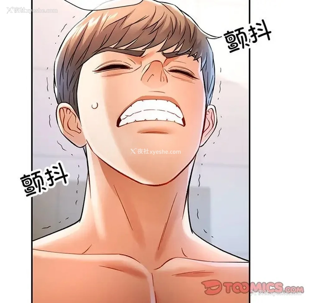 45P - 可以爱你吗